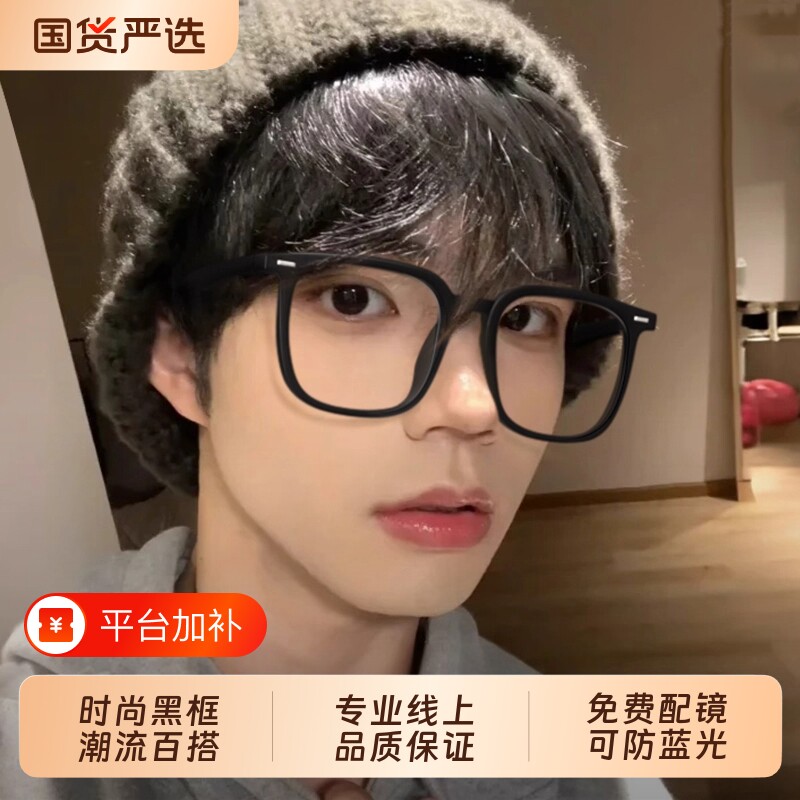黑框眼镜框男款大框近视可配度数防蓝光眼睛镜框散光镜片防辐射