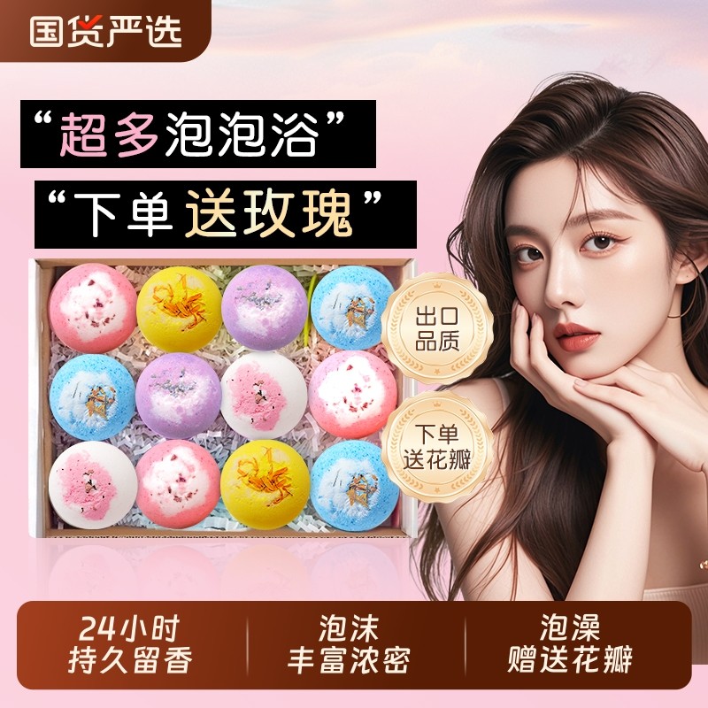 大号泡澡球浴球泡泡浴浴缸沐浴泡泡球儿童洗澡泡沫精油浴盐球浴花