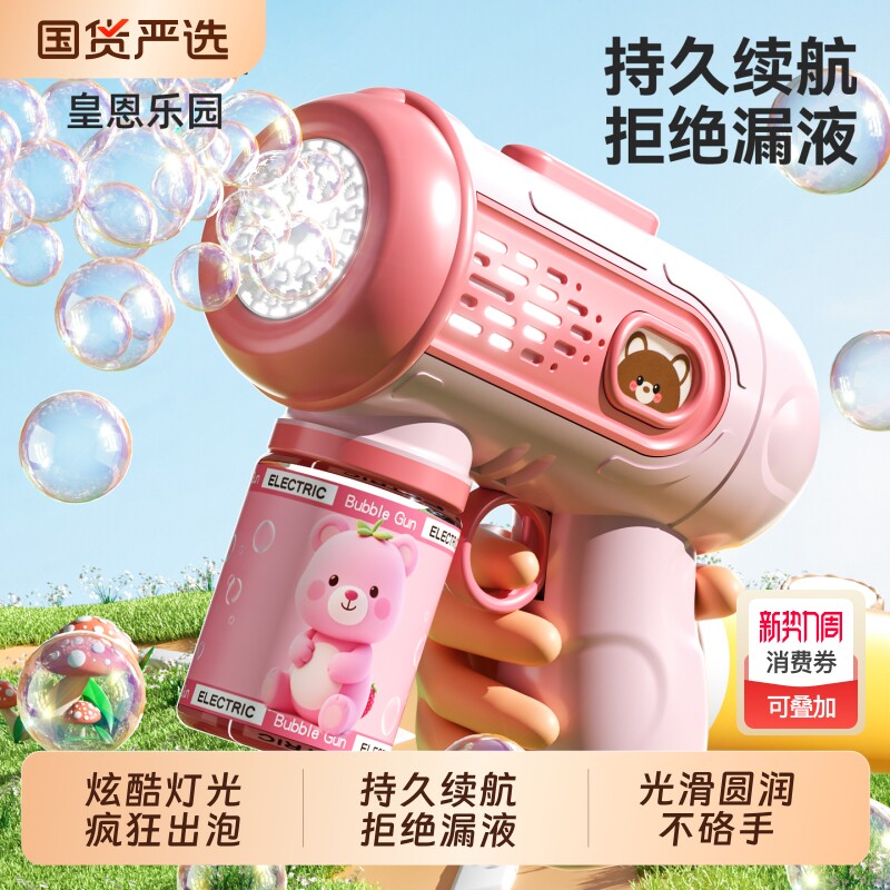 吹泡泡机婴幼儿童无毒2026新款手持全自动充电泡泡枪棒男女孩玩具