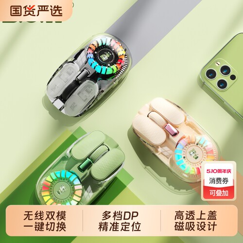BOW无线蓝牙双模鼠标平板手机用
