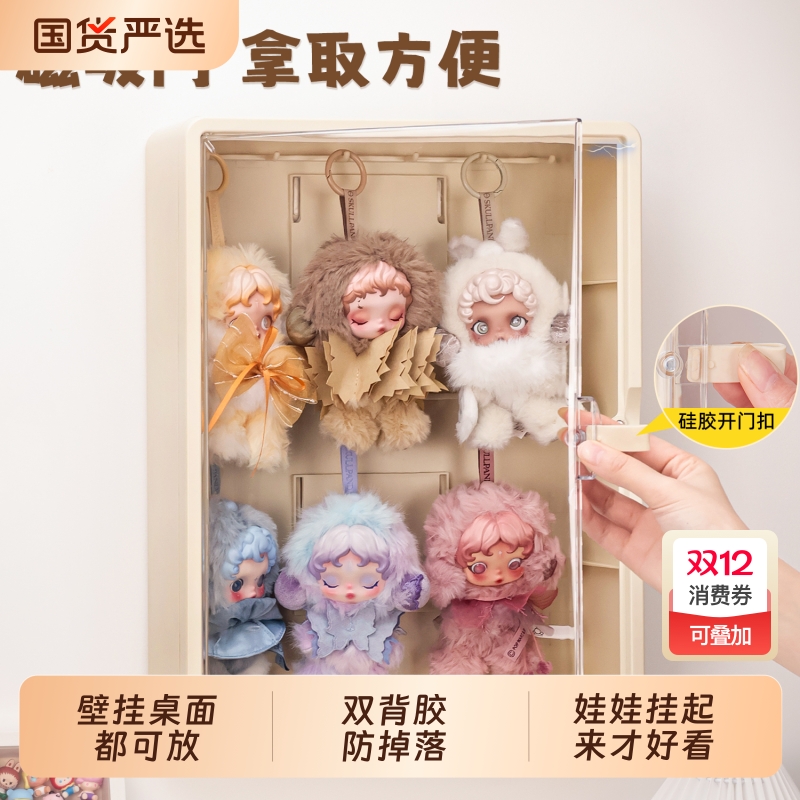 labubu玩偶挂件展示盒壁挂磁吸门