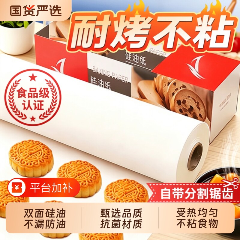 硅油纸烘焙烤箱烤盘食品级烤肉吸油家用锡纸空气炸锅专用烘烤食物