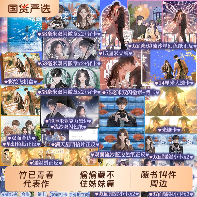 小说/漫画难哄12全套完结竹已白敬亭章若楠主演难哄原著正版实体书橘子不是唯一的水果偷偷藏不住姊妹篇月亮畅销书作者