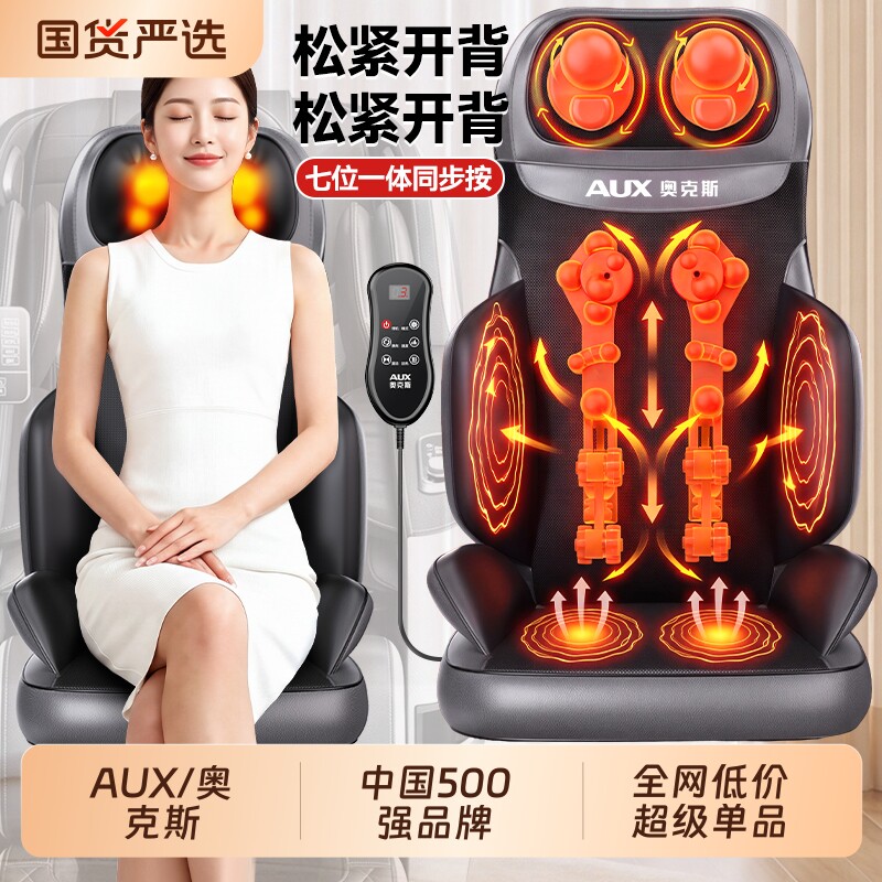 奥克斯腰部按摩仪靠垫中秋节礼物图片