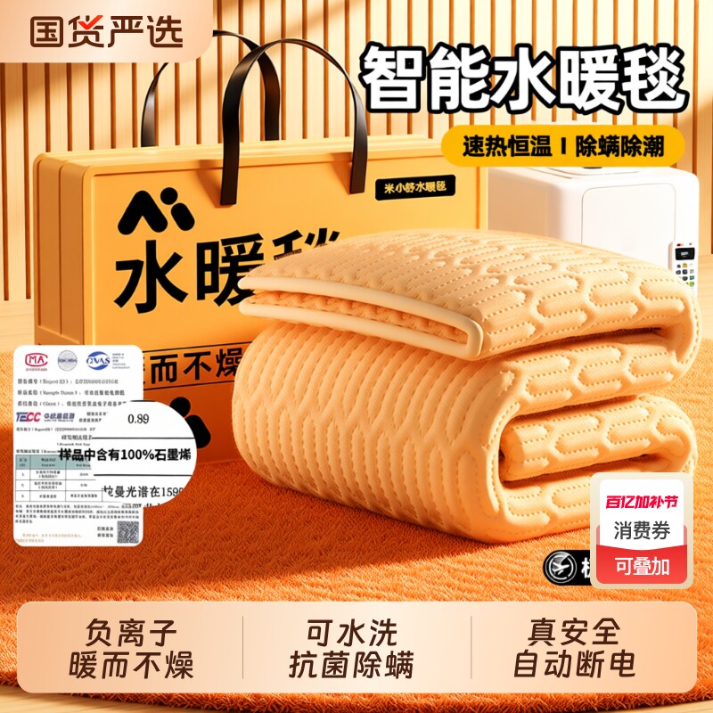 水暖电热毯双人电褥子单人水循环炕2025水热毯家用水床垫暖毯新款