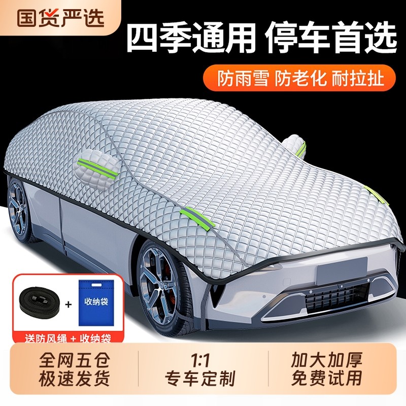 汽车遮雪挡车衣罩半身防晒防雨防冻车衣罩加厚牛津布半罩四季通用
