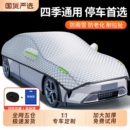 汽车遮雪挡车衣罩半身防晒防雨防冻车衣罩加厚牛津布半罩四季 通用