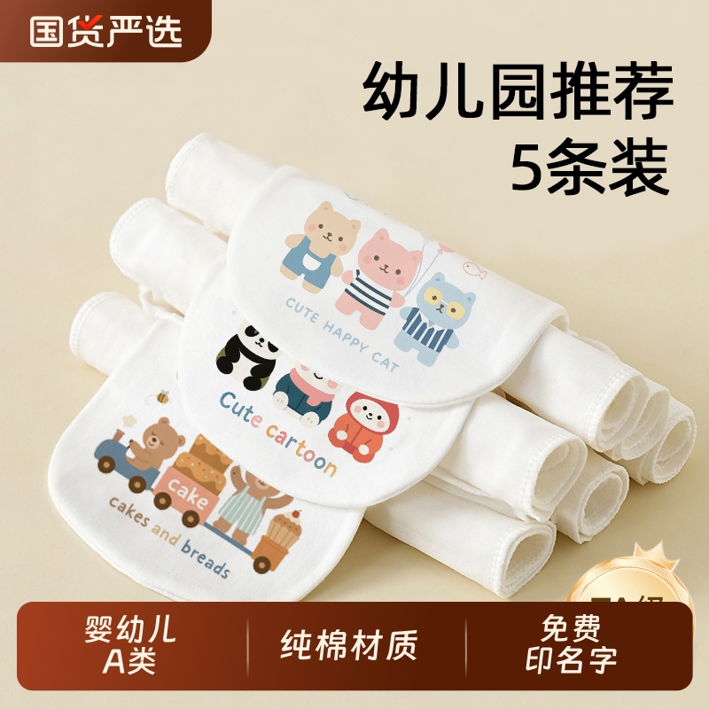 汗巾隔汗巾儿童纯棉a类幼儿园吸汗巾婴儿男女孩宝宝垫背吸汗神器