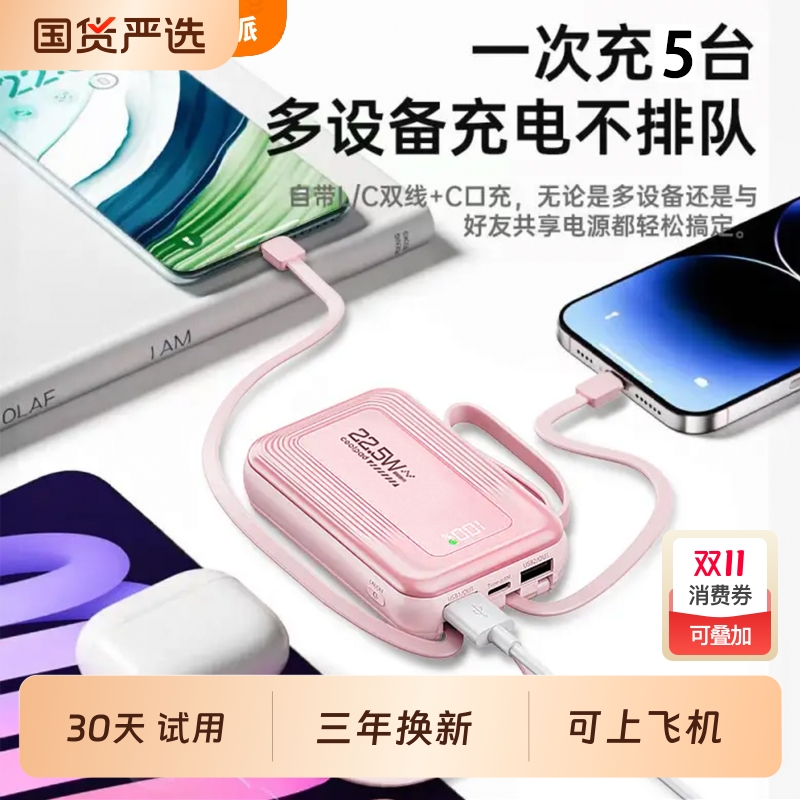 酷派20000毫安大容量充电宝