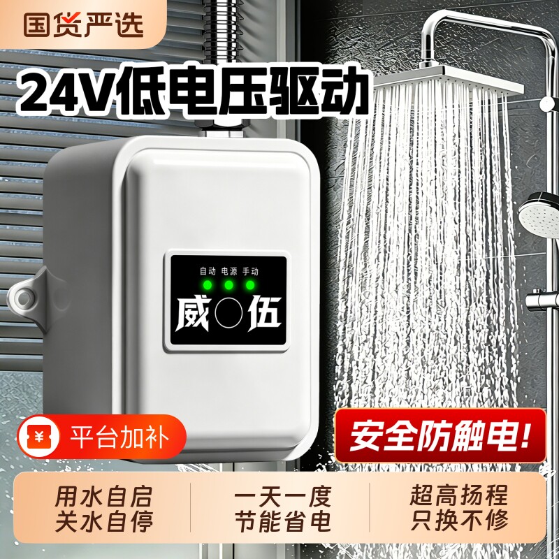 热水器增压泵家用全自动静音自来水压花洒专用马桶加压泵高扬程