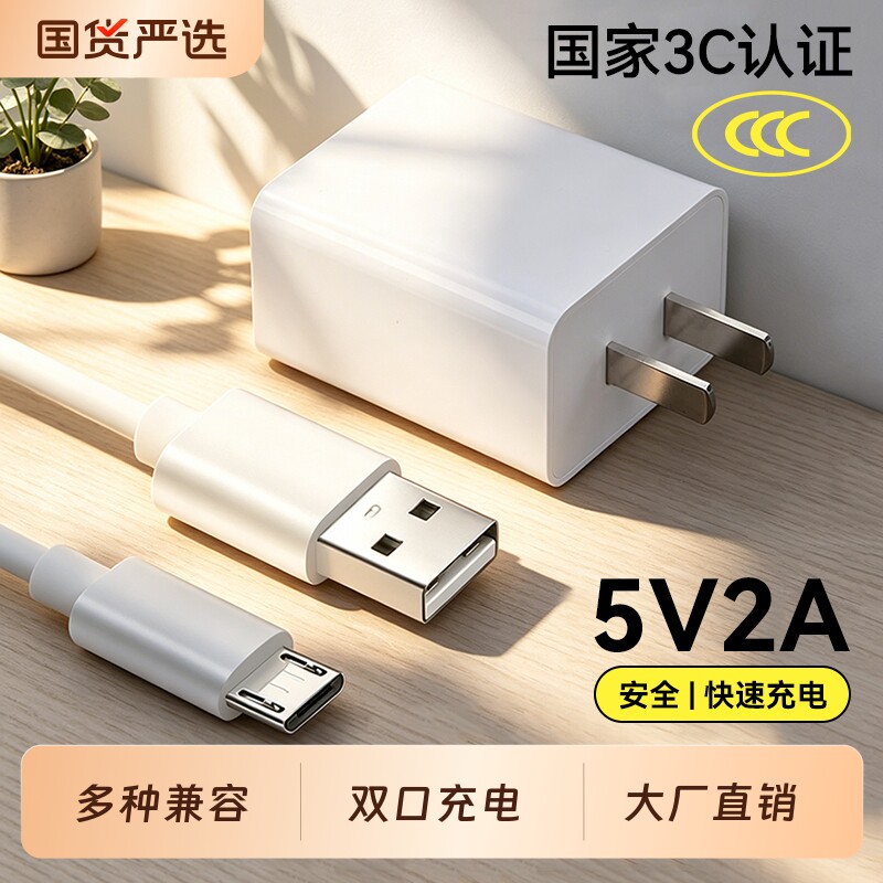 快冲冲 5v2a充电头音响手机充电器电源适配器适用苹果typec安卓单头插通用双多口3C认证风扇台灯充电宝数据线