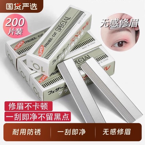 修眉刀刮眉刀化妆师专用剃眉工具