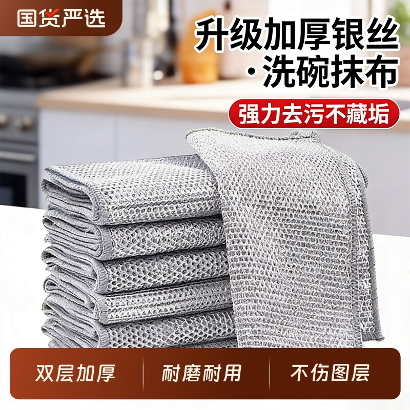 双面银丝洗碗布双层钢丝抹布不沾油厨房专用易清洗百洁布家用刷锅