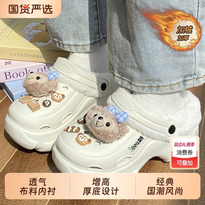 SENMA/森马森马2025新款加绒棉洞洞鞋女冬季外穿保暖增高棉拖鞋女