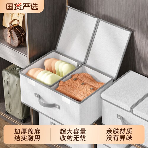 【央妈推荐！】衣裤收纳盒
