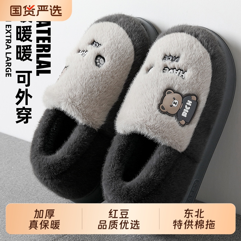 红豆包跟棉拖鞋2025冬季家用保暖厚底毛拖鞋男士居家室内防滑拖鞋