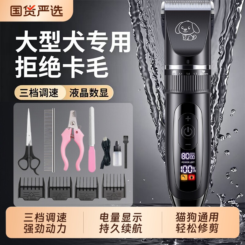 宠物电推剪狗狗剃毛器猫咪理发器泰迪推子神器狗毛推毛刀美容专业图片