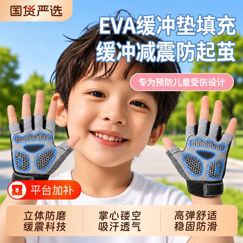 儿童单杠防滑手套运动户外骑自行车专用登山透气薄骑行攀岩防起茧