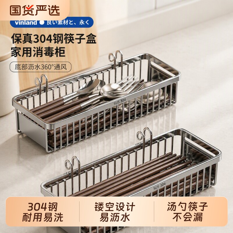 日本消毒柜筷子收纳盒304不锈钢沥水篮筷子盒勺子餐具抽屉洗碗机图片