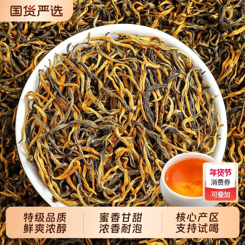 古树滇红毛峰金丝云南正宗特级红茶叶新茶浓香型凤庆蜜香散装500g