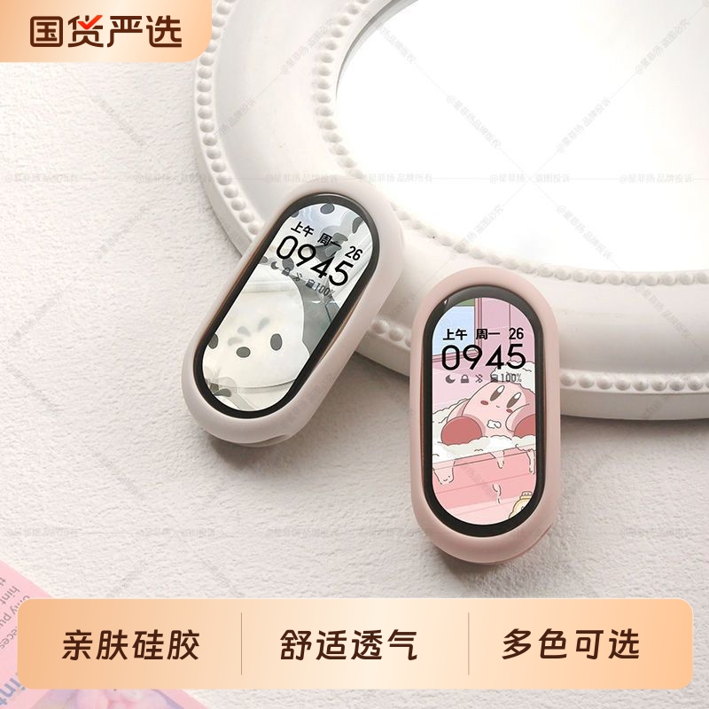 适用小米手环9硅胶10保护套NFC通用8运动智能手环xiaomi8八代表带套装男生绿色腕带女生可爱夏季手链保护壳