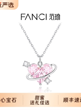 范琦甜美灵动项链送女友生日礼物