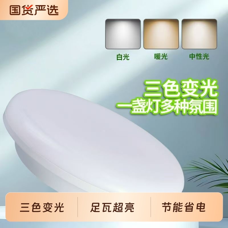 LED灯泡飞碟超亮家用节能防水护眼三色变光E27螺口省电照明