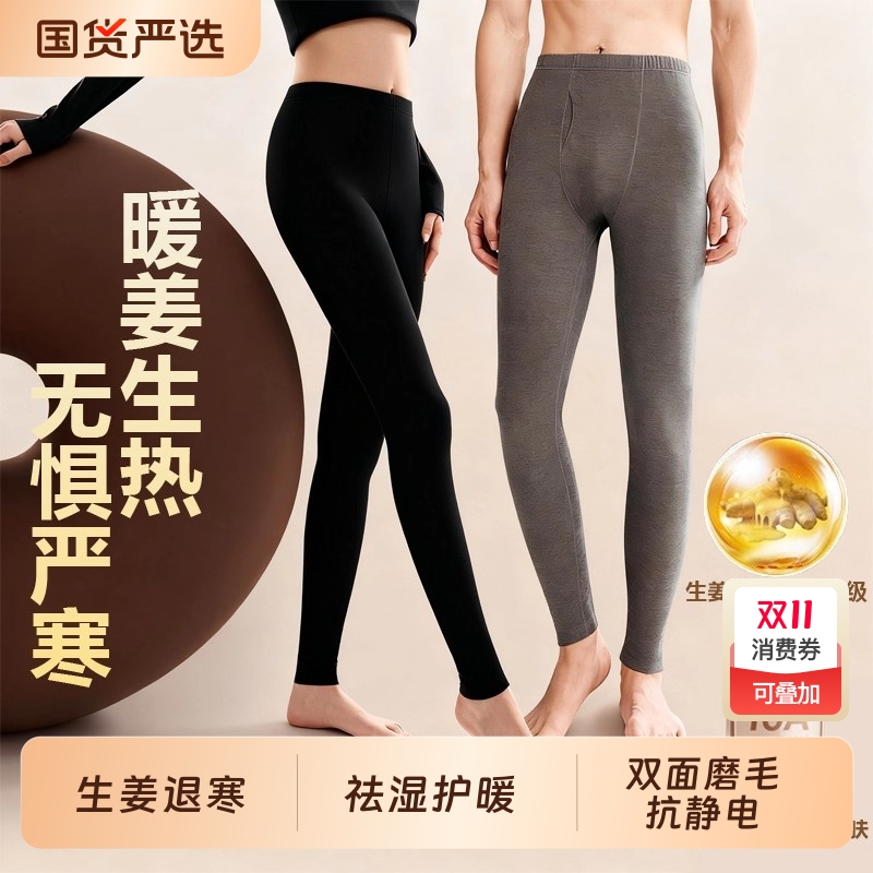 俞兆林秋冬季无痕男女士秋裤德绒保暖裤男款薄款衬裤加绒棕色静电