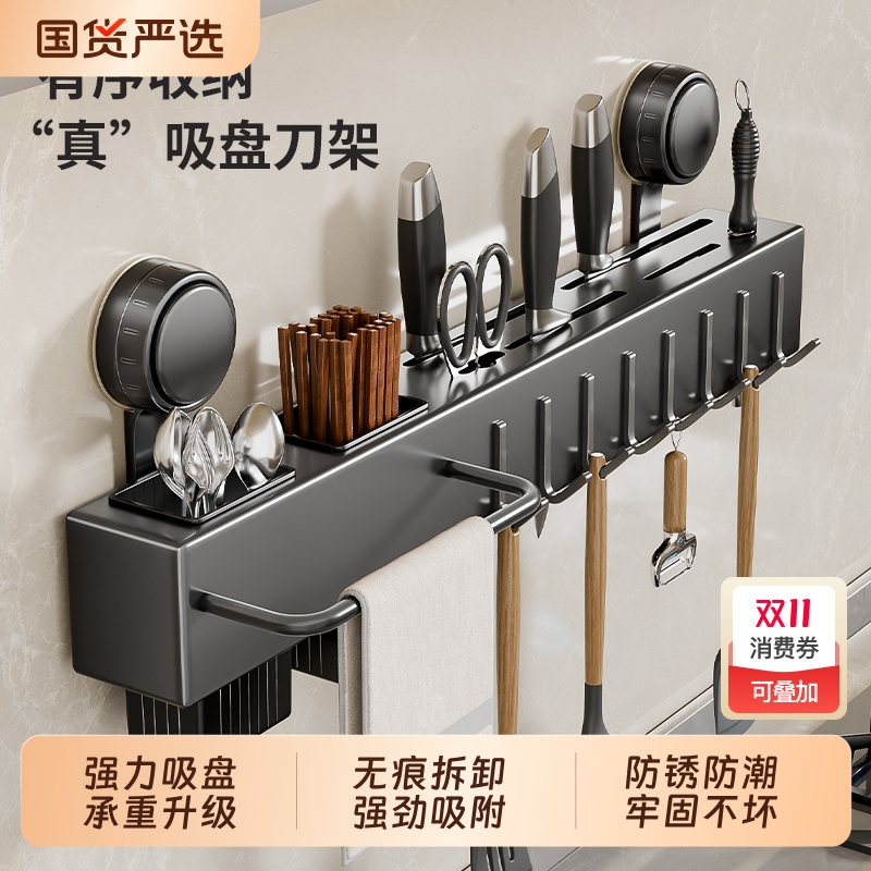 【掉落白送】壁挂吸盘筷子筒刀架