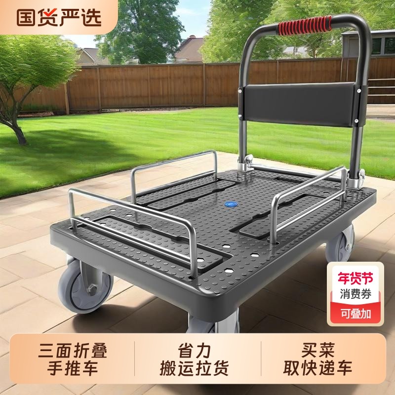 超市搬运手推车带护栏平板车便携工具车静音可折叠拖车拉货小推车