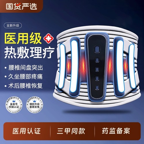 腰间盘突出护腰带|超2000次加购