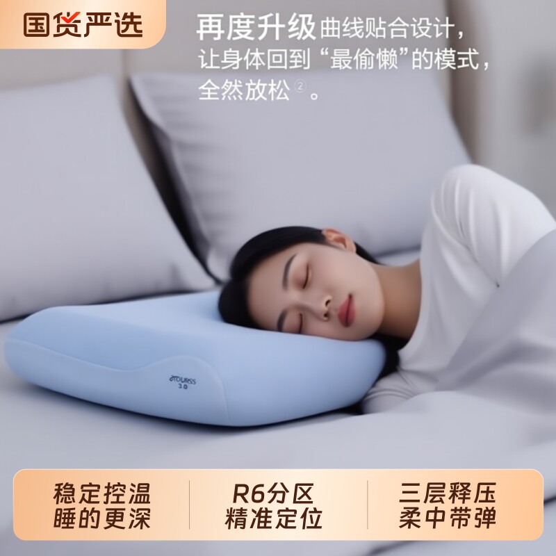 深睡枕Pro3亚境朵生枕头酒店同款护颈椎助睡眠专用记忆棉枕芯曲度