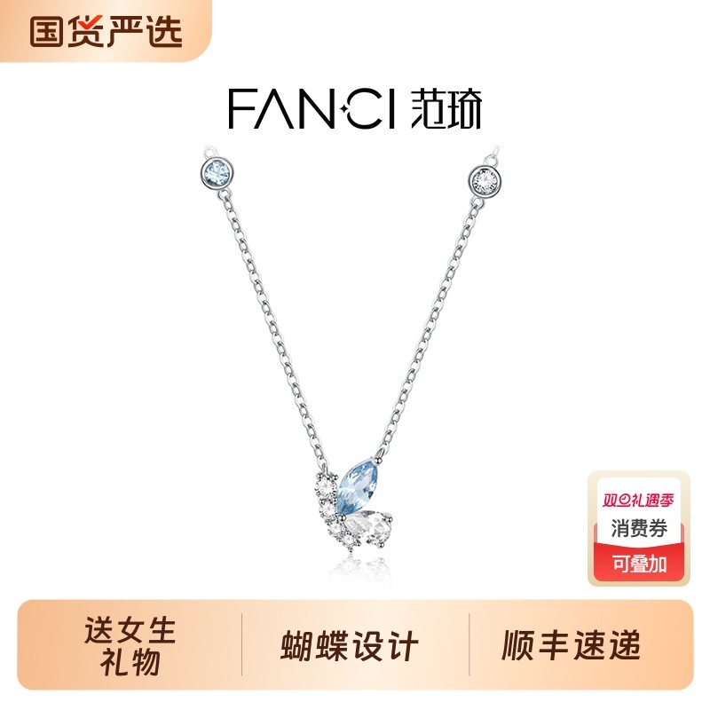 Fanci范琦【奇遇花园系列】蝶之舞项链银饰女蝴蝶送女友生日礼物