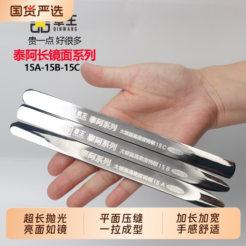 覃王高密度钨钢压缝片美缝剂专用工具镜面刮板平缝片缝隙瓷砖平缓