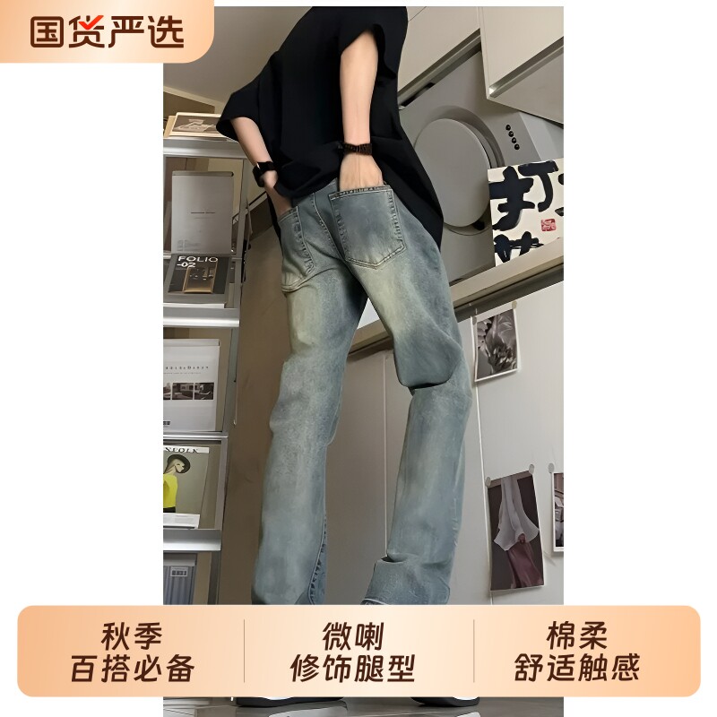 复古蓝窄版修身牛仔裤男春秋vintage水洗美式裤子中腰显瘦微喇裤										