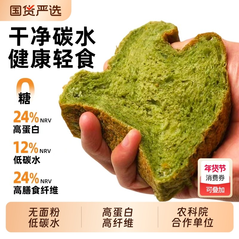 农科院无糖高蛋白低碳吐司切片孕妇整箱早餐面包尿人零食品专用,零食/坚果/特产,吐司面包,淘宝优惠券,粉丝福利购,淘宝优惠卷