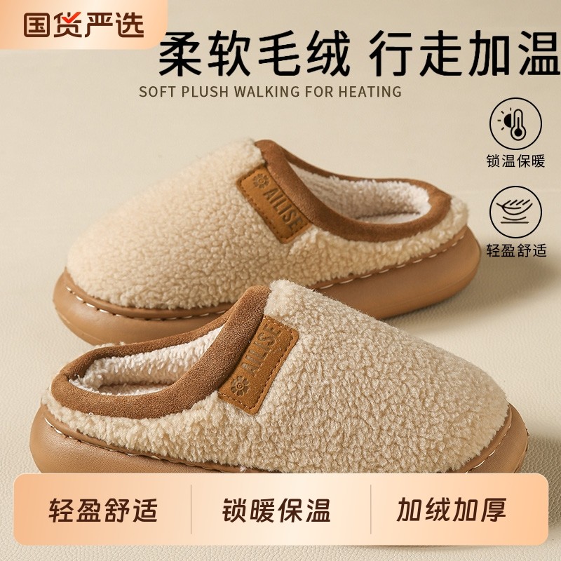 厚底棉拖鞋女款冬季2025新款居家防滑加绒保暖踩屎感棉鞋防臭过冬