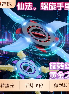 2026儿童玩具火旋剑刀刃光剑发光激光旋转宝剑小男孩生日礼物伸缩