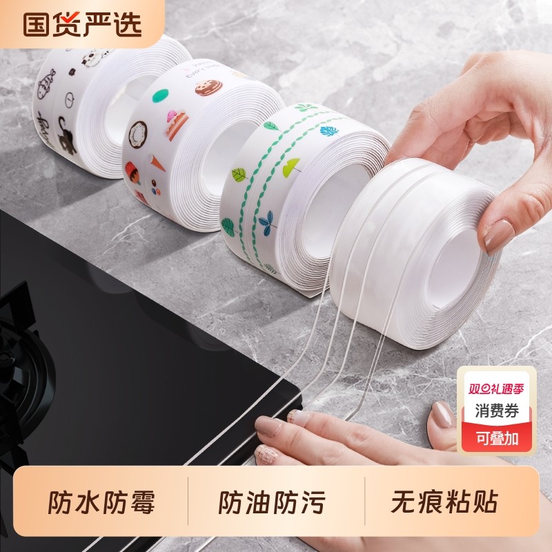 厨房专用防油贴纸自粘防水耐高温灶台瓷砖墙贴保护装饰缝隙防霉