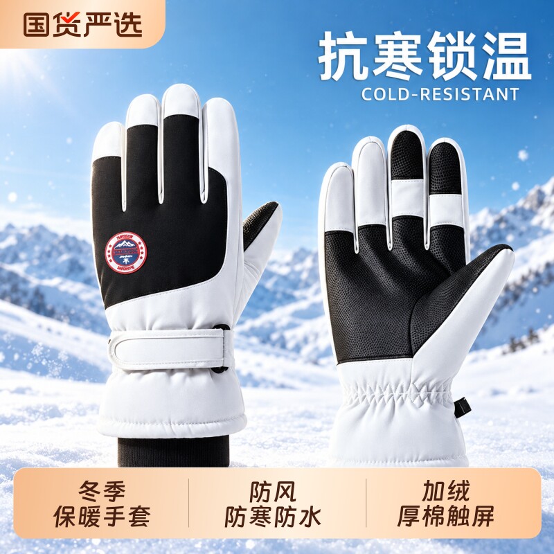 保暖手套男士冬季骑行电动摩托车防风防寒防水滑雪加绒厚棉触屏女