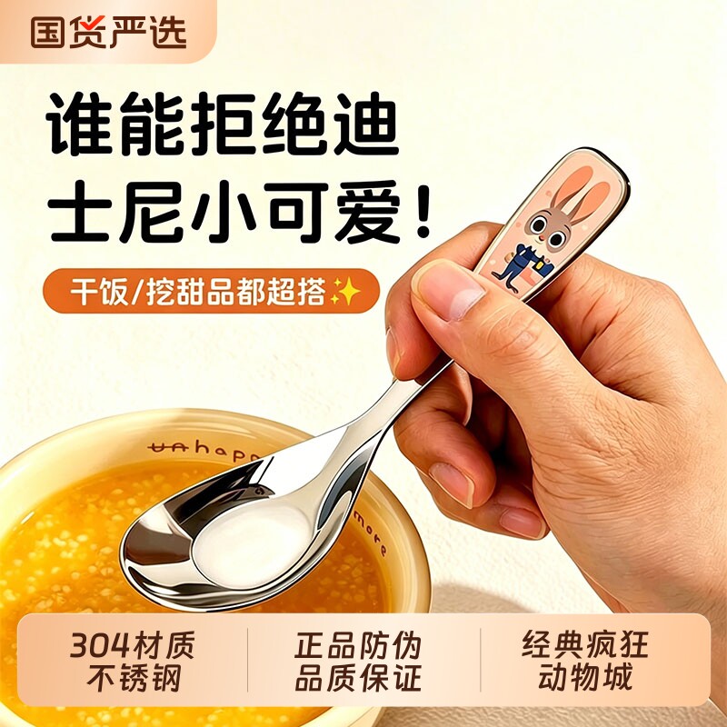 疯狂动物城卡通儿童勺子不锈钢喂食元宝勺宝宝吃饭专用勺个人专用