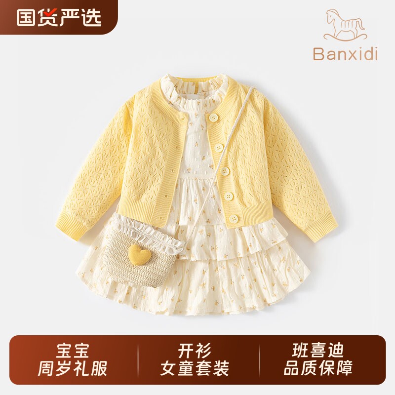 班喜迪女童春装连衣裙新款儿童开衫套装裙子礼服女宝宝公主裙春秋