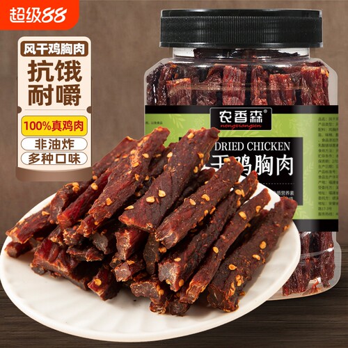 农香森鸡肉干解馋饱腹