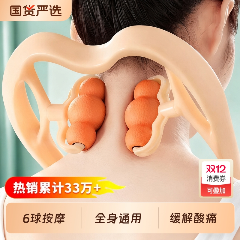 脖子颈椎按摩器手动颈部按摩神器多功能揉捏家用按肩颈滚轮颈夹仪