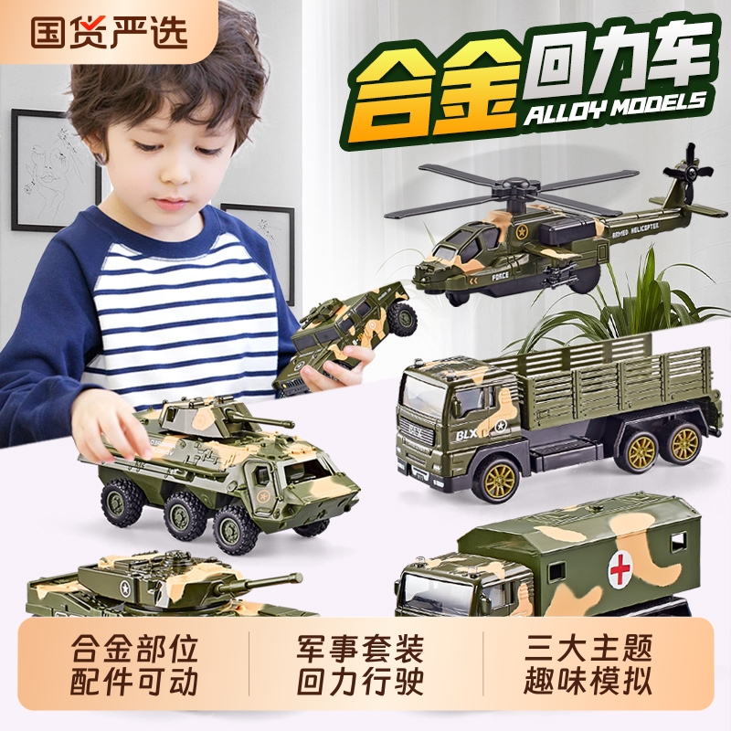 回力儿童合金军事坦克工程车