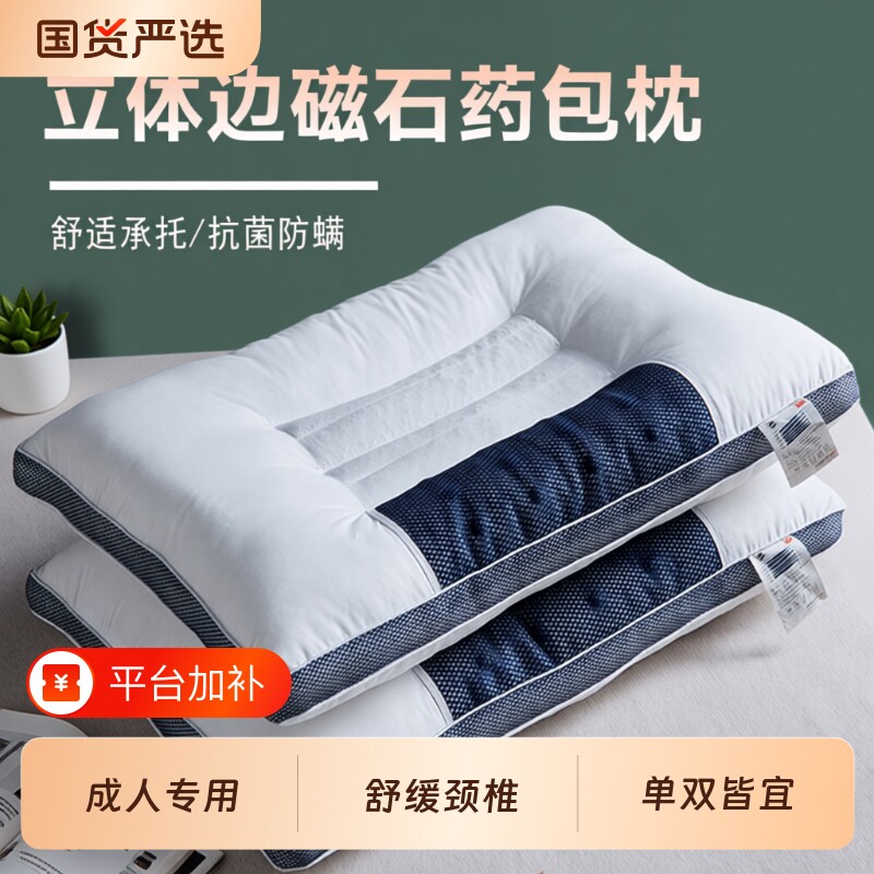 决明子枕头荞麦护颈椎助睡眠单人低枕芯家用一对学生宿舍不变形