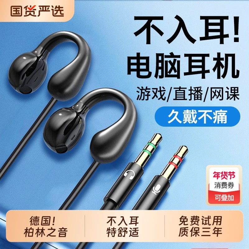 电脑耳机久戴不痛有线usb接口笔记本带麦克风2二合一游戏专用圆孔,影音电器,普通有线耳机,淘宝优惠券,粉丝福利购,淘宝优惠卷