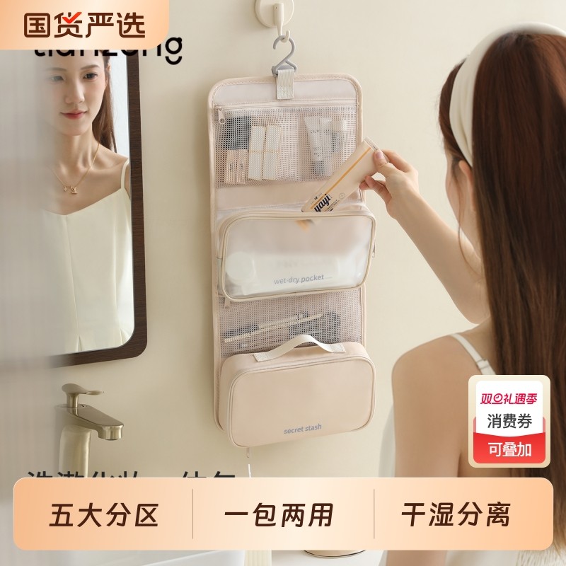天纵出差旅行洗漱包化妆包2025便携化妆品收纳包干湿分离折叠分区