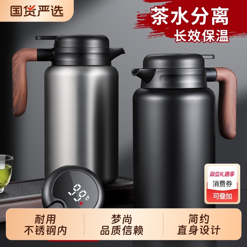 梦尚保温壶焖茶壶家用保温水壶大容量316不锈钢闷泡壶暖壶热水瓶