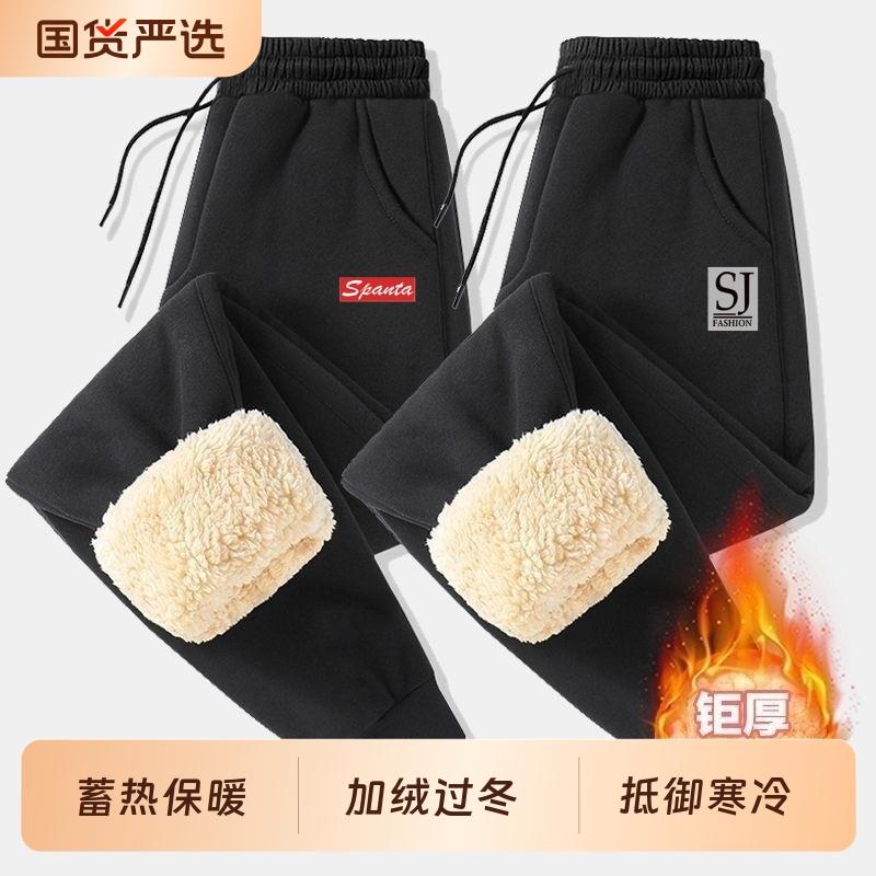 裤子男秋冬加绒加厚长裤子冬季宽松羊羔绒束脚裤卫裤男大码运动裤